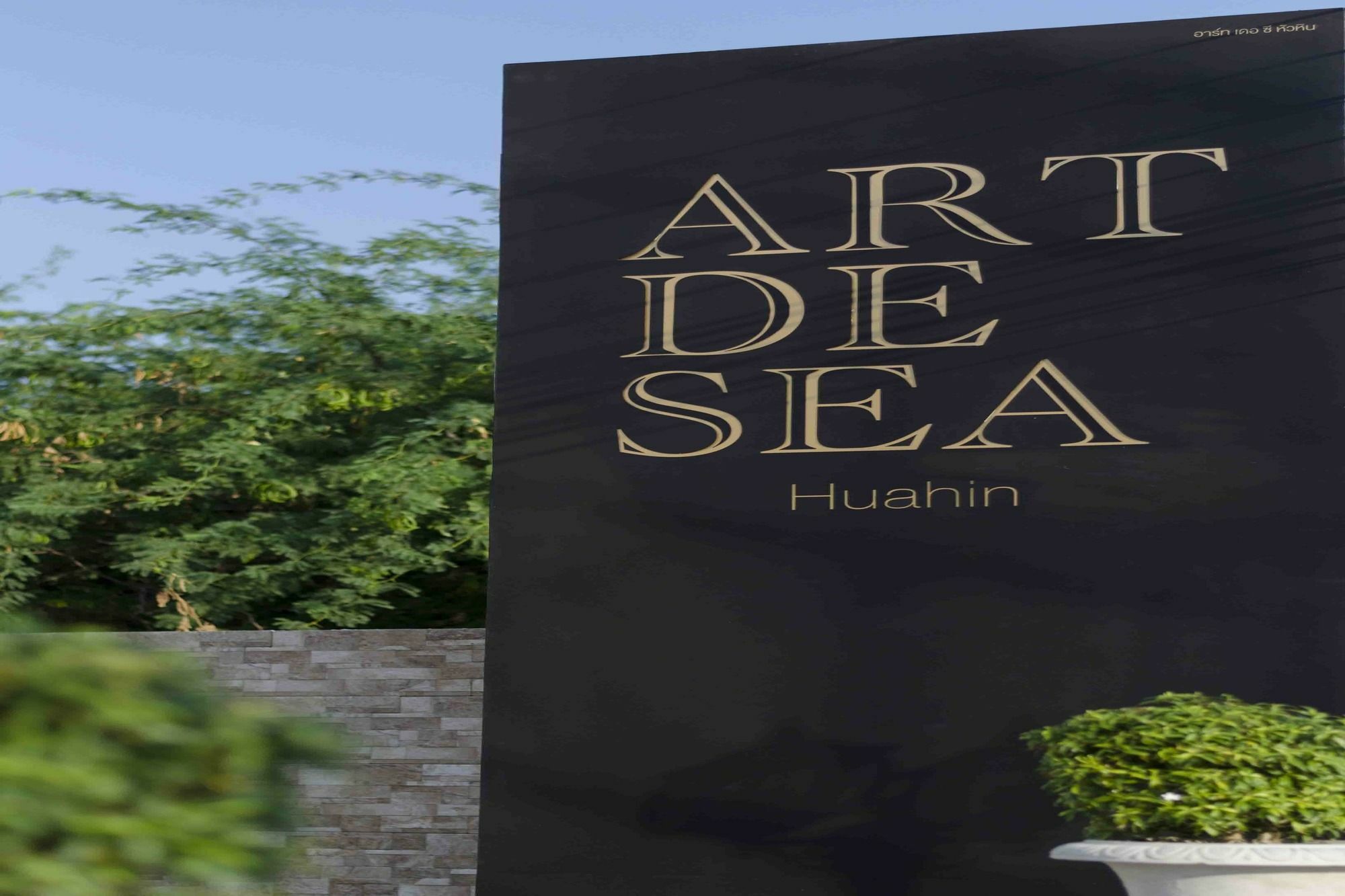 Hotel Art De Sea HHQ Zewnętrze zdjęcie